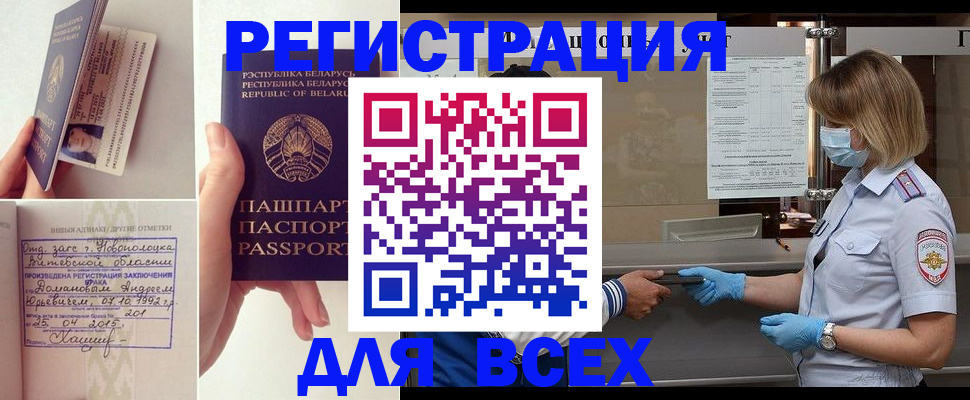 временная регистрация купить в Суворове