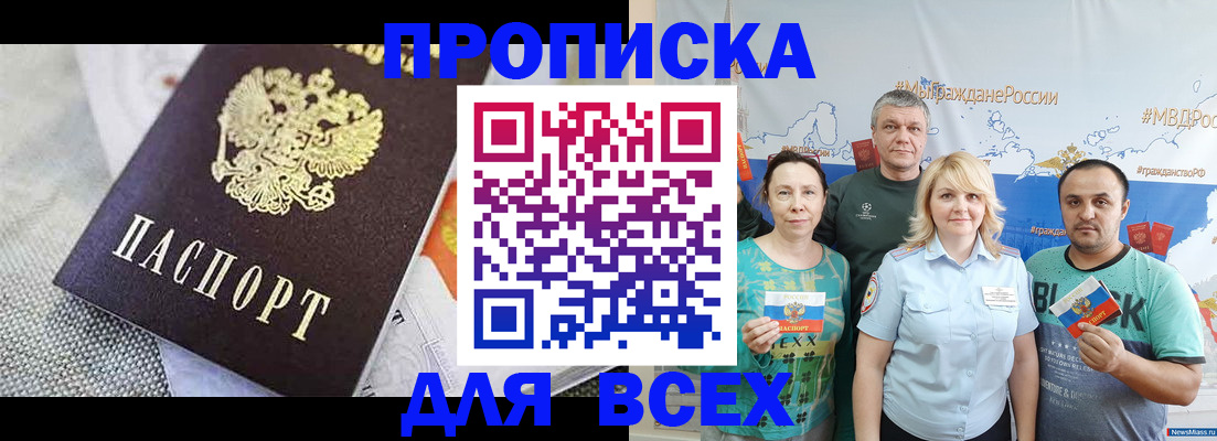 купить прописку в Суворове